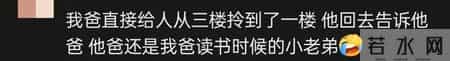 “逆天”父母，如果自己被欺负了，话不多说直接干