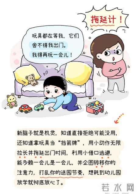 娃不想上幼儿园，对我使出了萌系兵法三十六计！