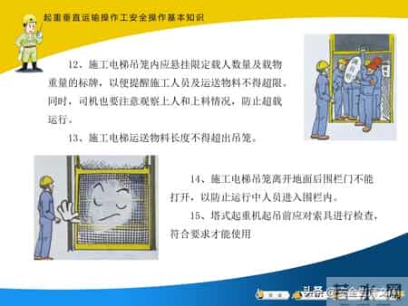 建筑工人安全操作全攻略！覆盖多工种，必备安全指南