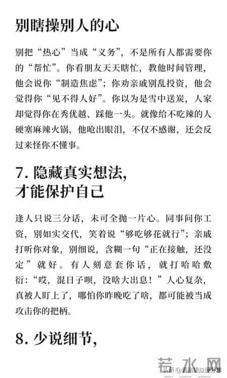 教你说话滴水不漏！