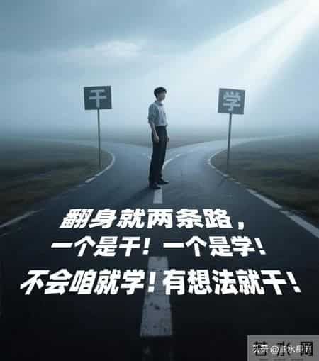 出身平凡，如何破局？这是我从事猎头行业总结的宝贵经验！