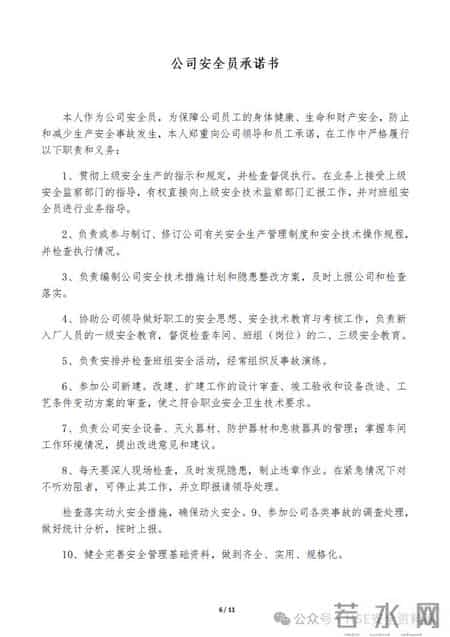 【18】员工个人档案资料模板