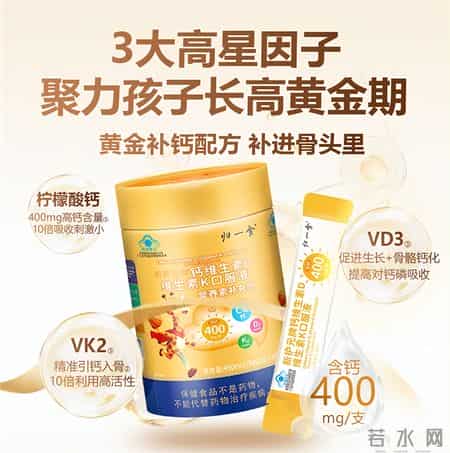 儿童液体钙怎么选？2026儿童液体钙哪个牌子效果好？复配D3K2优选