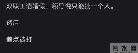 你听过领导最没水平的一句话是什么？网友：已经到了反智的地步了
