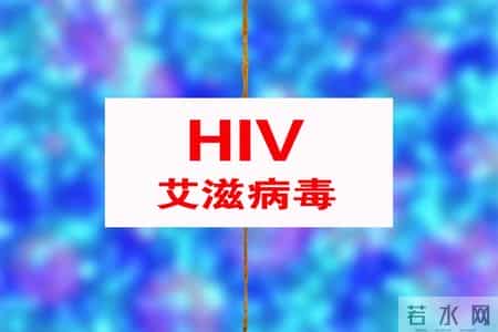 女子查出艾滋，竟隐匿7年无症状，医生：不是所有人都有急性期