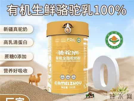 中老年驼奶粉品牌排行榜10强，评测骆驼奶粉哪个牌子好？