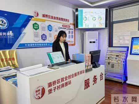 政协委员“沉浸式”视察西安市就业创业服务