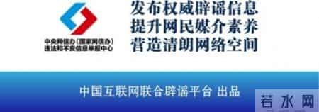 车厘子含褪黑素能助眠是误区——今日辟谣（2026年1月6日）