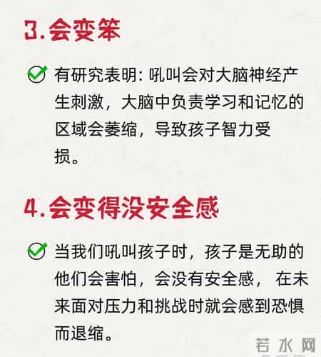 孩子被吼后，身体将发生4大可怕变化，看完你还敢吼孩子吗？