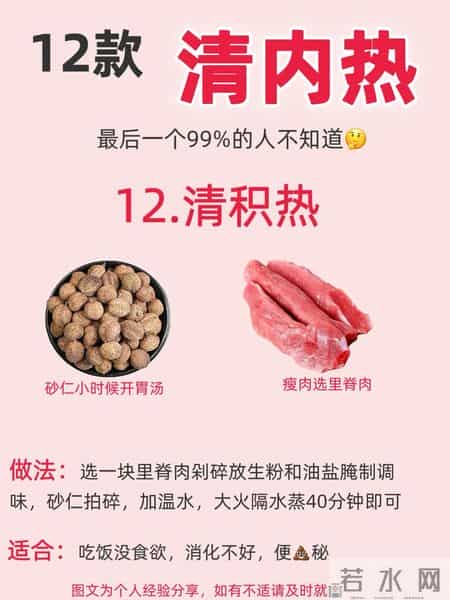 当妈后玻璃心？分享我帮宝宝去“内火”的食疗小方