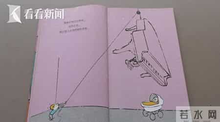 儿童绘本惊现“杀死妹妹” 专家：真不是教坏小孩