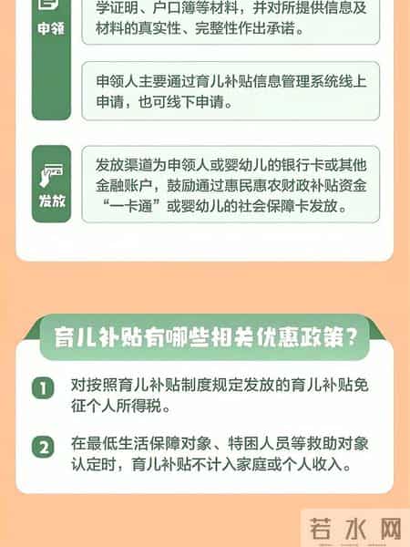2026年度育儿补贴昨日起开放申领——一键续领省心 婴幼儿家庭办理