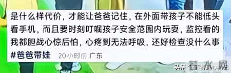 爸爸排队玩手机，孩子被车撞倒！妈妈的处理方式获全网点赞