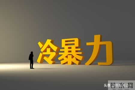 九零后，零零后的断亲，应该让六零后得到启发，该断的就断了吧