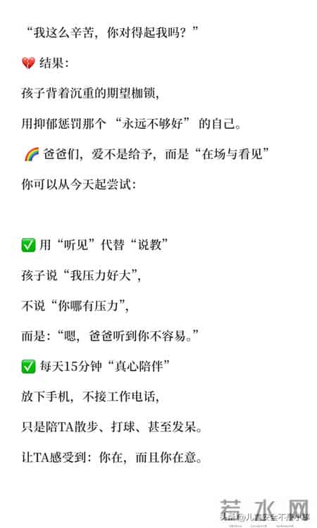 抑郁孩子的父亲都惊人的相似