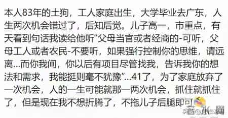 信息差能让普通人有多绝望？网友：三支一扶是什么知道吗？