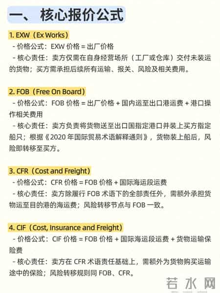 带了一个不会报价的外贸新人，崩溃了!