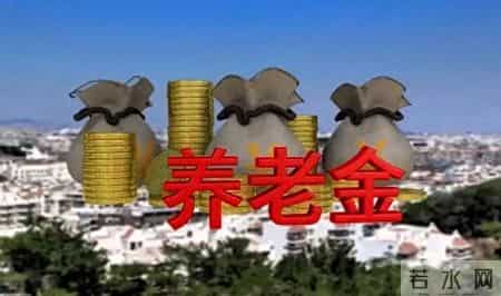 2026年养老金调整新方向：35年以上缴费年限或成最大赢家？