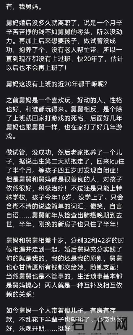 你身边有长期不上班的人吗？看完网友的分享，惊呆了！