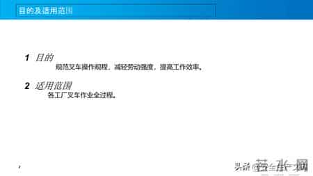 超实用叉车作业指导书！规范操作+维护保养，安全高效必备