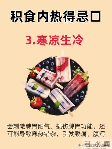 宝宝积食内热，六类食物要少吃