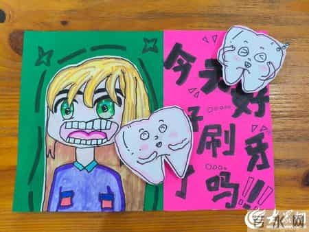 “微笑东营 齿绘未来”东营区首届爱牙杯儿童绘画大赛作品展览