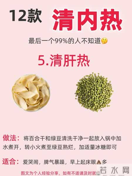 当妈后玻璃心？分享我帮宝宝去“内火”的食疗小方
