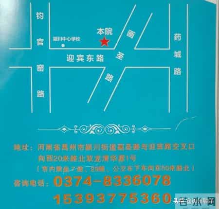 禹州瑞谷视远眼科医院招聘！