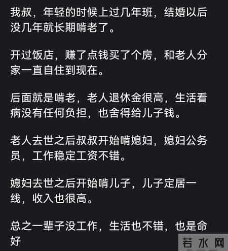 你身边有长期不上班的人吗？看完网友的分享，惊呆了！