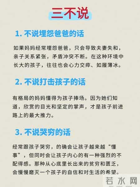 做一个合格的妈妈，格局大的妈妈