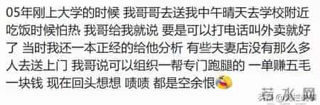 信息差能让普通人有多绝望？网友：三支一扶是什么知道吗？
