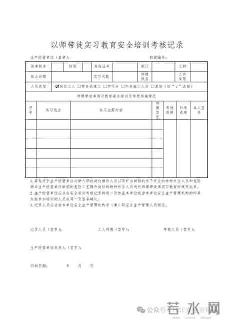 【18】员工个人档案资料模板