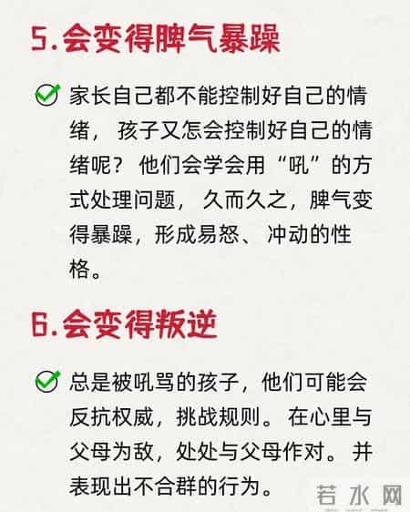 孩子被吼后，身体将发生4大可怕变化，看完你还敢吼孩子吗？
