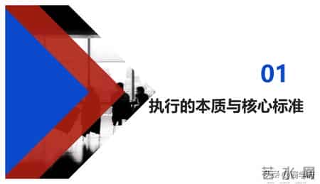 年薪176万的总经理做的“战略执行力：从目标到结果”太牛了！