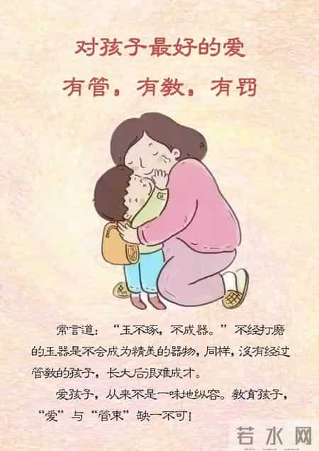 父母坚决不能为孩子做的三件事，一定要记住！