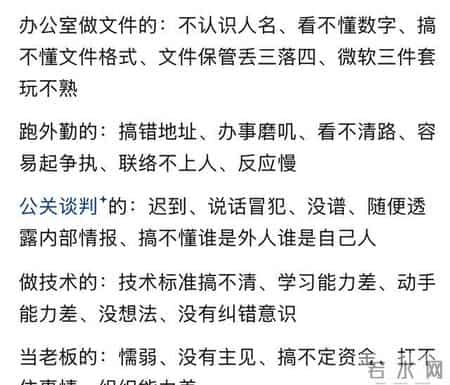 为什么有的人做事死板不会变通？评论区一语中的，经验使人灵活