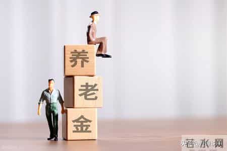 事退养老金再改革？内蒙古新规引全国关注，为何要改革？你支持吗
