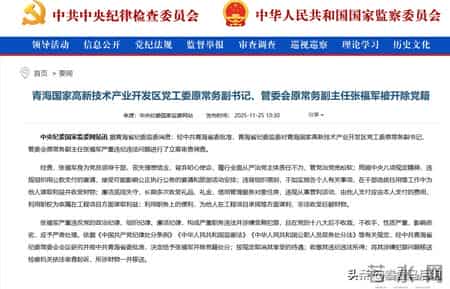 从安徽砀山到青海高原：一个副厅级干部的“绿化”人生