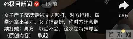 产后被打女子发声！婆家颠倒黑白，丈夫早有案底，女子态度坚决