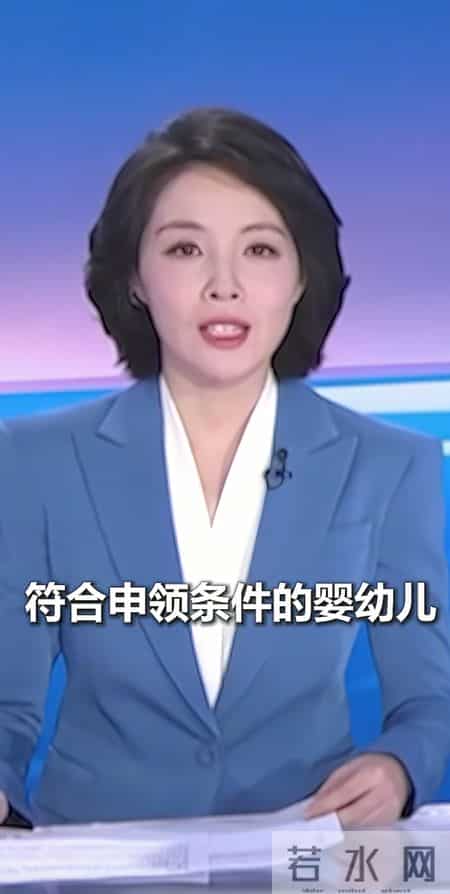 2026育儿补贴开始领钱啦！3岁以下娃每年3600，线上线下两种方法