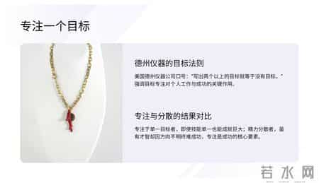 年薪98万经理熬夜10天做出来的“你在为谁工作”培训太牛了