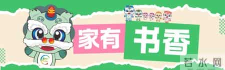 从探索到深耕，羊城父母学堂2025年助力万千家庭共享家庭教育温暖旅程