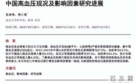 学医后才知道，高血压最危险的信号，不是头晕眼花，而是这4症状