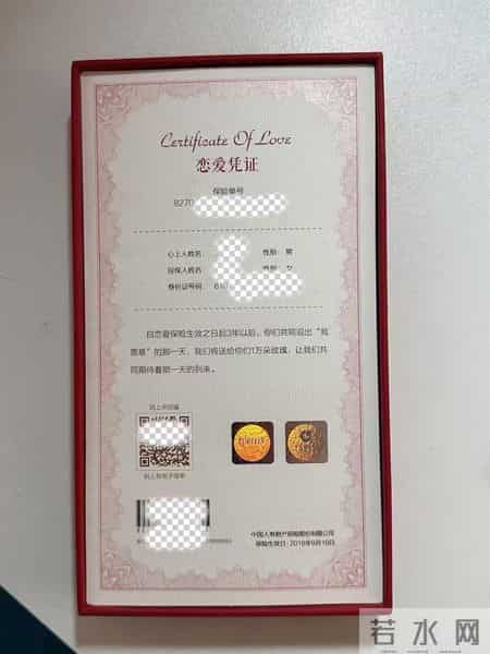 情侣花199元买“恋爱保险”，10年后登记结婚申领1万保金，客服：2017年停售，保单可兑付1万元或1万枝玫瑰花