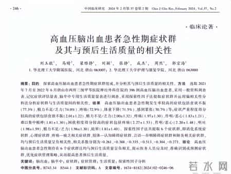 研究发现：高血压的人若经常喝白酒，不用多长时间，或有6变化