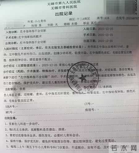 新生儿剪脐带时被剪断手指