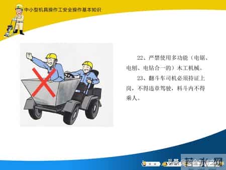 建筑工人安全操作全攻略！覆盖多工种，必备安全指南