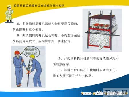 建筑工人安全操作全攻略！覆盖多工种，必备安全指南