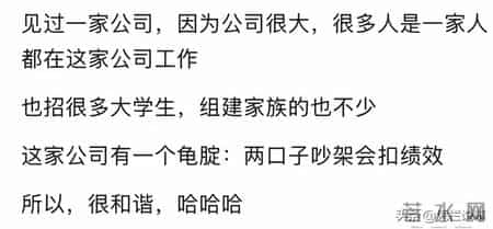 公司有哪些奇葩规定？网友：幸亏生意做的不大，不然全国都得拉黑