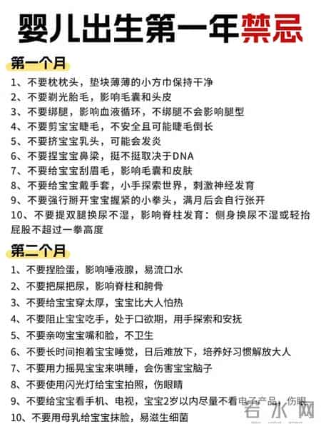 新手爸妈必看！婴儿出生第一年的这些禁忌，踩一个都后悔
